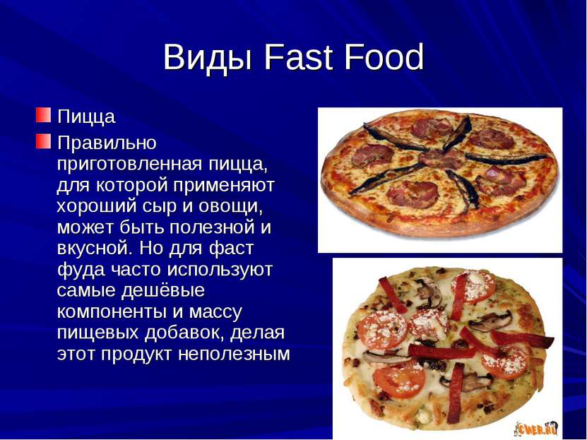 Виды Fast Food Пицца Правильно приготовленная пицца, для которой применяют хо...