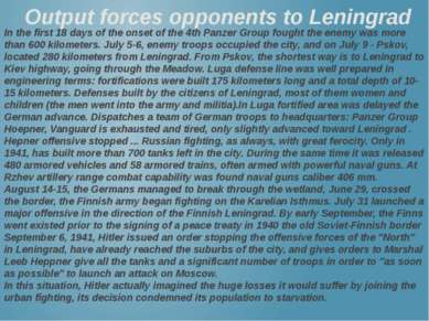 Output forces opponents to Leningrad In the first 18 days of the onset of the...