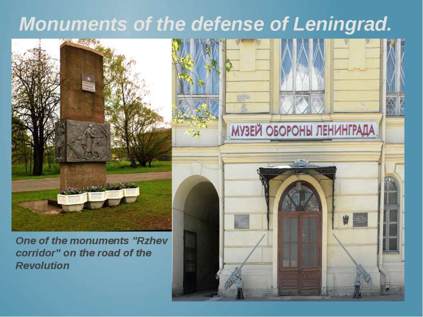 Monuments of the defense of Leningrad. One of the monuments "Rzhev corridor" ...