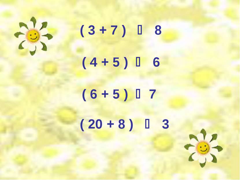 ( 3 + 7 ) 8 ( 4 + 5 ) 6 ( 6 + 5 ) 7 ( 20 + 8 ) 3