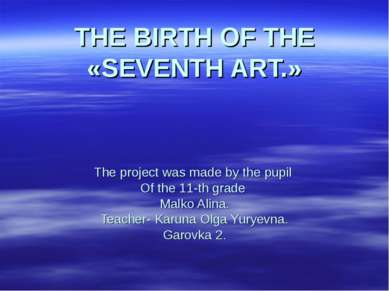 THE BIRTH OF THE «SEVENTH ART.» The project was made by the pupil Of the 11-t...