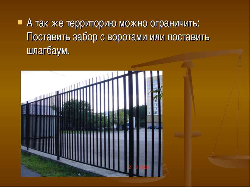 А так же территорию можно ограничить: Поставить забор с воротами или поставит...