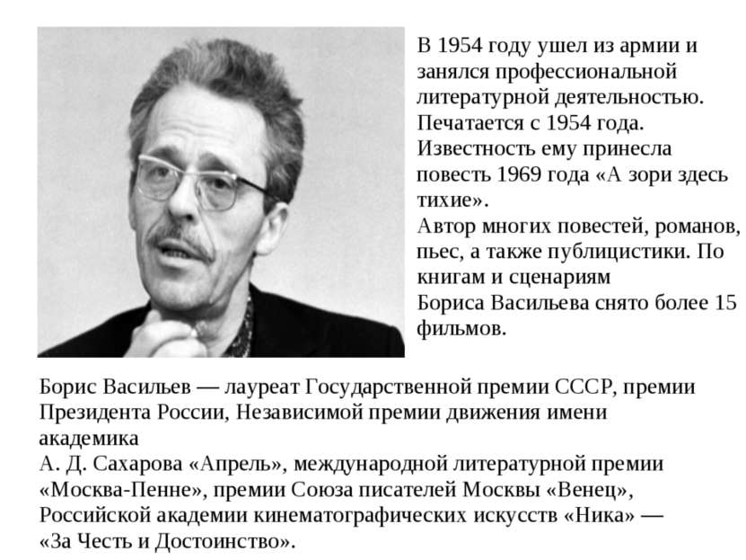 В 1954 году ушел из армии и занялся профессиональной литературной деятельност...